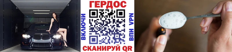 ГЕРОИН хмурый  Купить где  Коммунар 