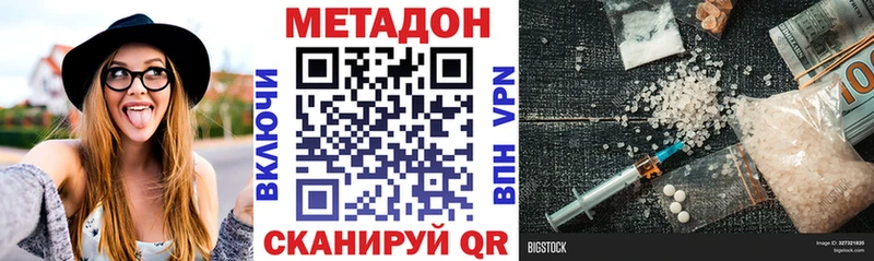 Купить  Коммунар  Метадон мёд 